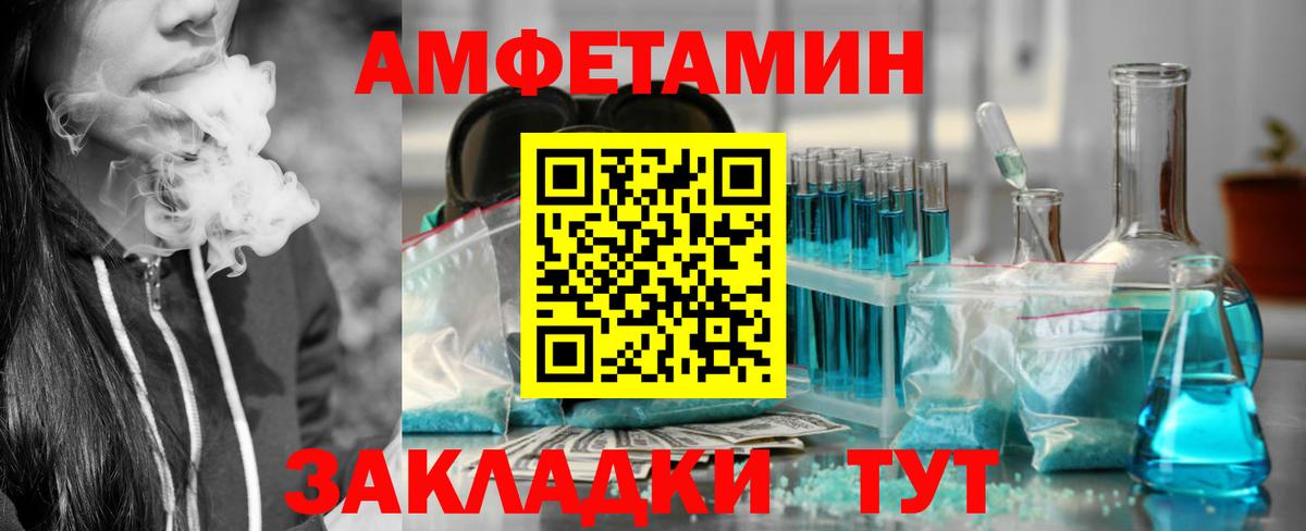 АМФЕТАМИН VHQ Дербент