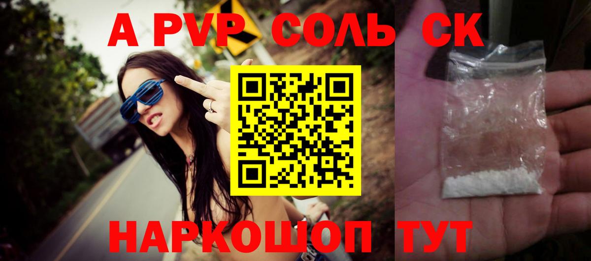 A-PVP VHQ Дербент