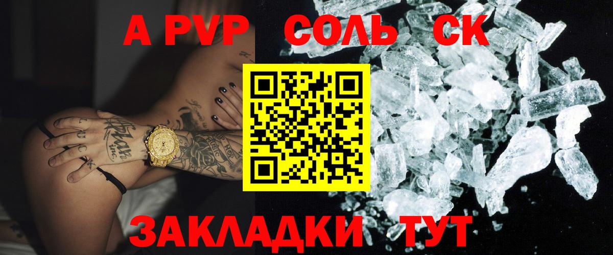 A-PVP крисы CK  Alpha PVP  Вход с VPN  Дербент  как найти   A-PVP Crystall 