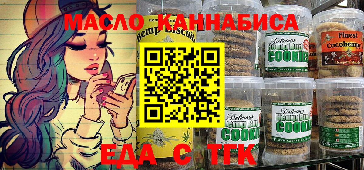 Cannafood конопля  Вход с VPN  Дербент 