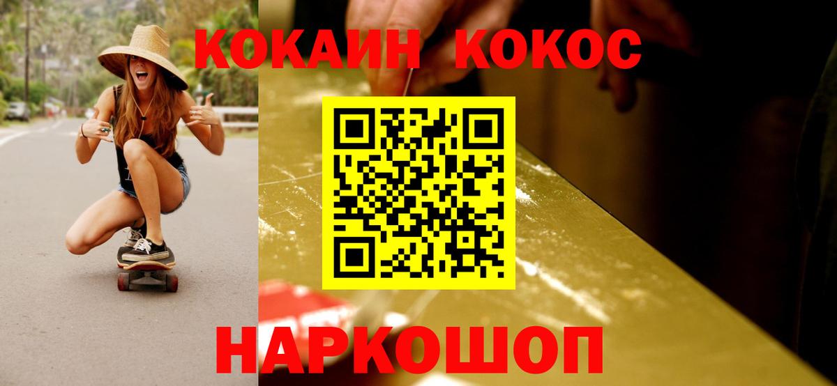 COCAIN 99% Дербент