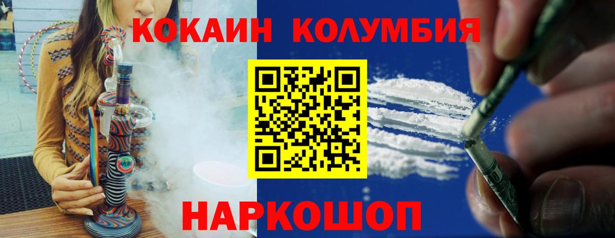 Дербент  Кокаин Колумбийский  COCAIN  Вход с VPN 