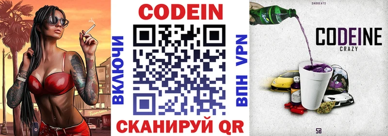 хочу наркоту  Дербент  Кодеин напиток Lean (лин) 