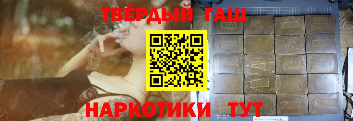 Дербент  Гашиш  ГАШ 40% ТГК  Вход с VPN  ГАШ Premium 
