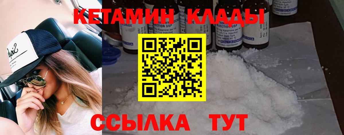 Дербент  Кетамин VHQ  Вход с VPN 