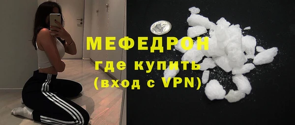 мяу мяу кристалл Абинск