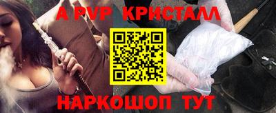 ALPHA PVP Ливны