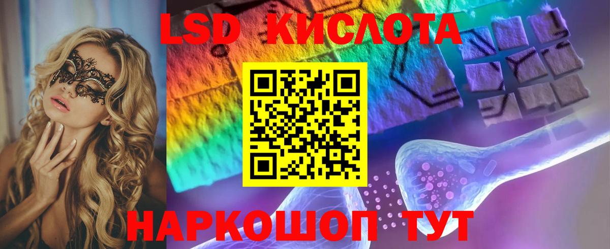 LSD-25 экстази кислота Дербент