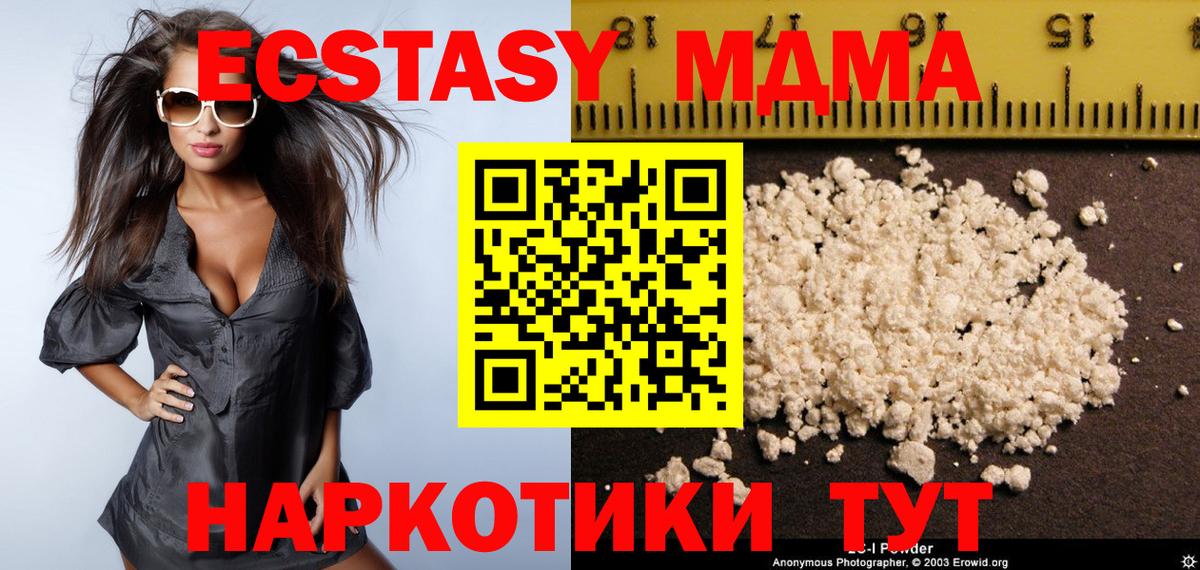 Дербент  MDMA кристаллы  MDMA Molly  Вход с VPN 