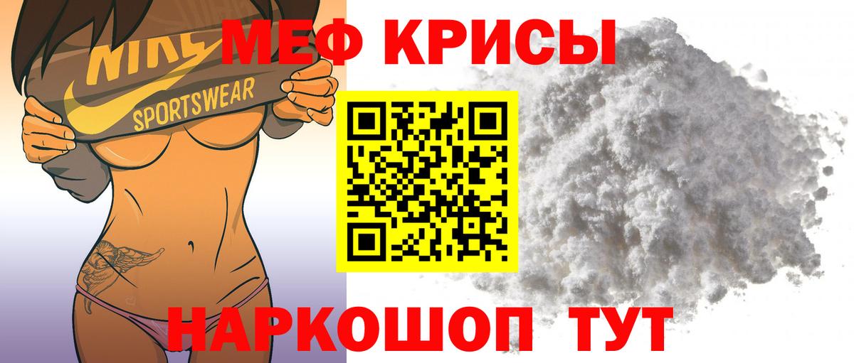МЕФ мука Дербент