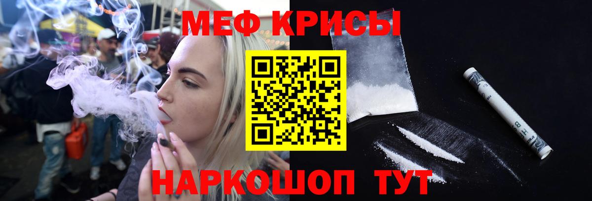 Мефедрон  Мефедрон  Вход с VPN  Дербент  Меф mephedrone  Мефедрон 4 MMC 