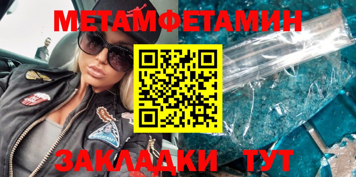 Первитин Декстрометамфетамин 99.9% Дербент