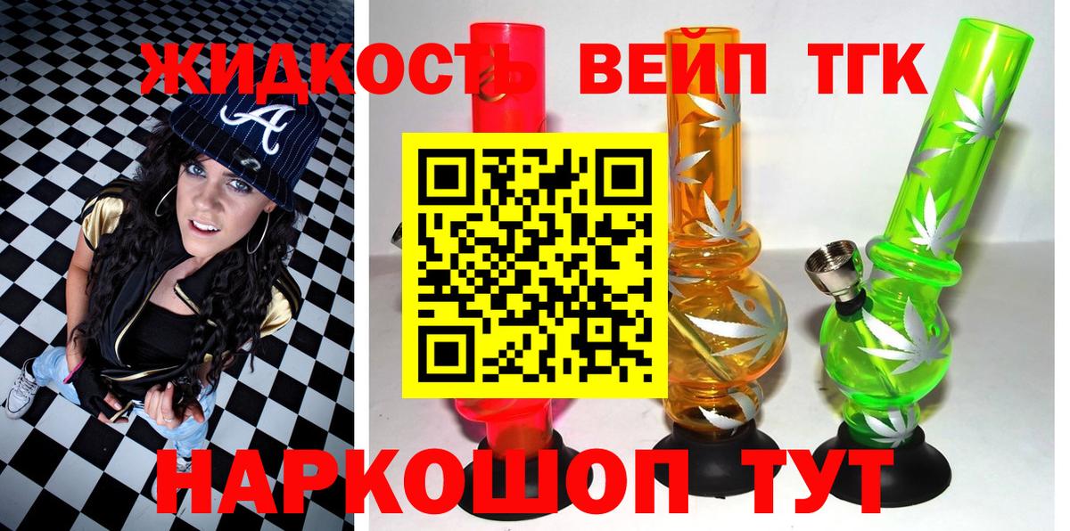 Дербент  ТГК вейп  Вход с VPN 